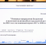 Основные направления бюджетной и налоговой политики обсудили на «парламентском часе» - Областная Дума