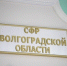 Волгоградские пенсионеры получили доступ к электронным удостоверениям - Газета Вечерний Волгоград