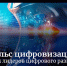 Увеличить - Облпромторг и ТЭК