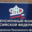 Электронное свидетельство пенсионера упрощает доступ к льготам - ИА СоцИнформБюро