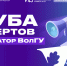 27 11.jpg - ВолГУ