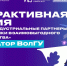 28 11.jpg - ВолГУ