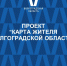 Приглашаем присоединиться к проекту "Карта жителя ВОлгоградской области" - Портал малого и среднего предпринимательства