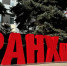 Всероссийский налоговый диктант - Волгоградский институт управления