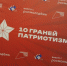 Волгоградские студенты и специалисты по работе с молодежью узнали о многогранности патриотизма - Газета Городские вести