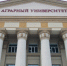Рособрнадзор направил предостережение волгоградскому аграрному университету - Волга-Медиа