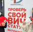 В Волгограде 78 посетителей ТЦ проверились на ВИЧ - Газета Городские вести