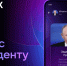 Чат-бот в МАХ открывает доступ к прямой линии с Президентом - ИА Волга-Каспий