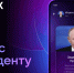 Прямая линия с президентом: задать вопросы Владимиру Путину можно через национальный мессенджер МАХ - ИА СоцИнформБюро