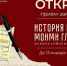 Юных жителей Волгоградской области приглашают на конкурс «История России моими глазами» - Riac34.Ru