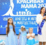 В Волгограде стартовал 10-й сезон социального проекта «Наша красивая МАМА» - Городская Дума