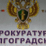 В Волгоградской области добились устранения несанкционированной свалки - Волга-Медиа