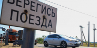 В Волгограде на ночь закроют ж/д переезд - Газета Городские вести