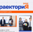 ТраекториЯ-2025: Итоговый демо-день - ВолгГТУ
