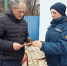 Увеличить - Облком безопасности населения