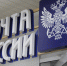 Почта России обнародовала график работы перед праздниками и в начале января - Riac34.Ru