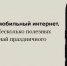Волгоград остался без мобильного интернета: не работает даже такси - ВестиВЛГ
