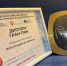 Волгоградская область получила два гран-при Всероссийской премии по туризму - Администрация области