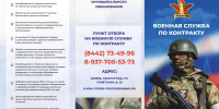 Служба по контракту - КП №28