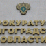 Волгоградская прокуратура обязала обеспечить инвалида необходимыми лекарствами - Газета Вечерний Волгоград