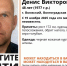В Волжском пропал 48-летний Денис Ребрин - Газета Городские вести