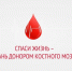 Помочь ближнему — в ваших силах! - ВГАФК