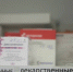 Ситуацию с льготными лекарствами прокомментировали в облздраве - Газета Городские вести