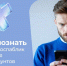 Как распознать настоящий госпаблик и защититься от фейк-аккаунтов - Газета Городские вести