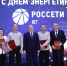 Лучшим энергетикам региона вручены награды - Областная Дума