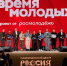 Волгоградская область стала победителем всероссийской премии «Время молодых» - Riac34.Ru