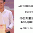 Результаты внутривузовской олимпиады для студентов и магистрантов «Защитник Отечества» - ВолгГТУ