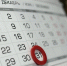 Пораньше не уйти: 30 декабря не будет для волгоградцев сокращённым рабочим днем - Volganet.Net