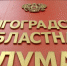 В Волгоградской области расширен круг получателей бесплатной юридической помощи - Riac34.Ru