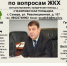 О работе стажировочной площадки НКО в сфере ЖКХ в Самаре - Региональная общественная инспекция