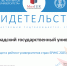 BRICS2025-Certificate_106.png - ВолГУ