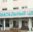 В первый день января в Волгоградской области родились 34 малыша - Родной город Волгоград