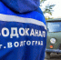 Концессии Водоснабжения - Volpromex.Ru