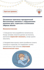 Врач Лидия Чижикова дала волгоградцам советы, как победить бессонницу