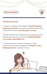 Врач Лидия Чижикова дала волгоградцам советы, как победить бессонницу