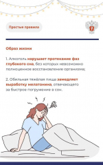 Врач Лидия Чижикова дала волгоградцам советы, как победить бессонницу
