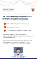 Врач Лидия Чижикова дала волгоградцам советы, как победить бессонницу