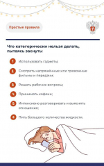 Врач Лидия Чижикова дала волгоградцам советы, как победить бессонницу