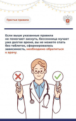 Врач Лидия Чижикова дала волгоградцам советы, как победить бессонницу