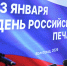 В Волгограде чествовали лучших работников СМИ - Riac34.Ru