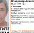 В Волгограде с новогодних праздников ищут пропавшего старика - Газета Городские вести