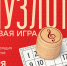 Всех нынешних и бывших студентов Волгограда зовут на музлото - Riac34.Ru