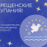 Рекомендации от сотрудников МЧС России по безопасному крещению - МЧС России