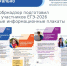 Увеличить - Комитет образования
