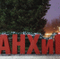 "Россия — Моя история" приглашает на "Студенческий квиз" - Волгоградский институт управления
