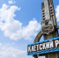 Волгоградская правда - Газета Волгоградская правда